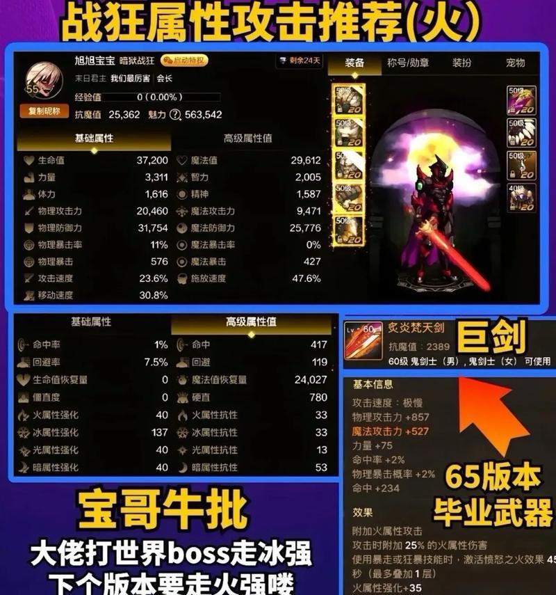 土龙dnf手游属性弱点是什么？