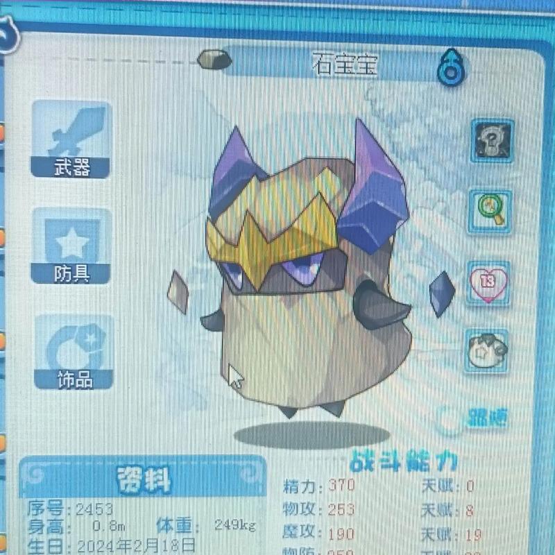 洛克王国石化蜥蜴的遗传方式是什么？