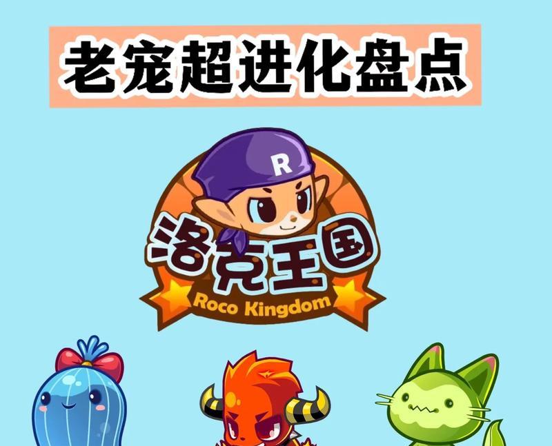 洛克王国石化蜥蜴的遗传方式是什么？
