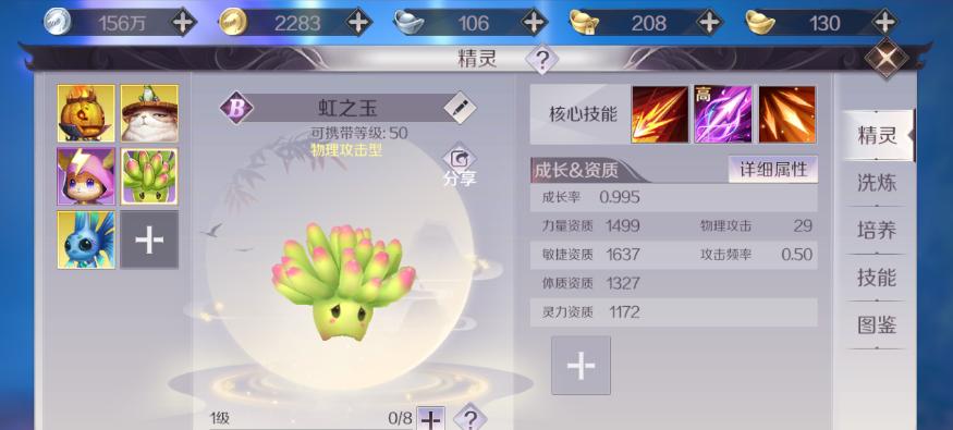 完美手游中精灵的获取方式有哪些？如何培养？