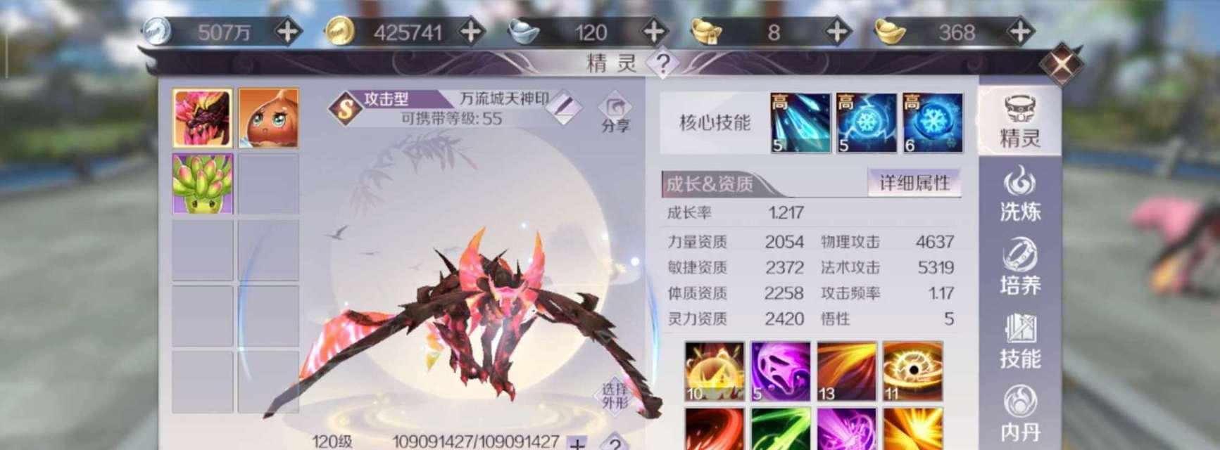 完美手游中精灵的获取方式有哪些？如何培养？