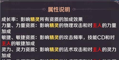 完美手游中精灵的获取方式有哪些？如何培养？
