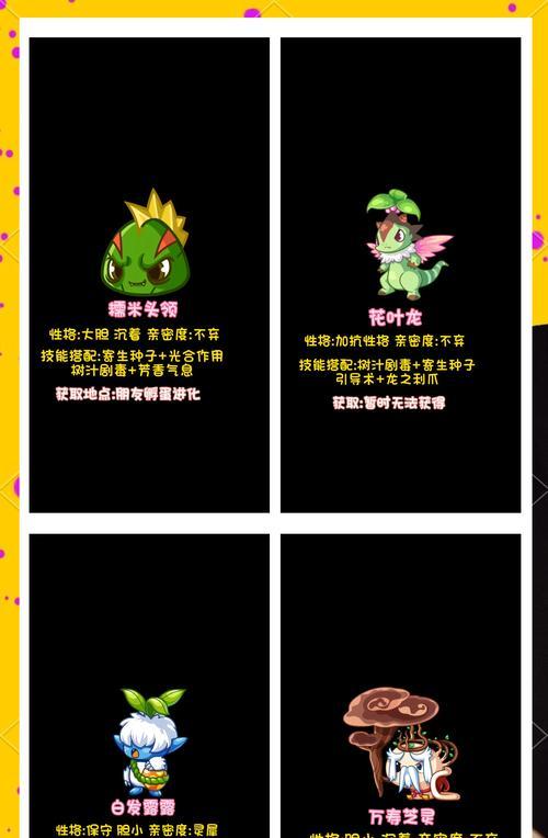 开朗性格怎么弄？洛克王国中如何获得开朗性格？