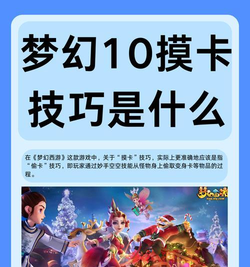 梦幻西游低头玩法是什么？如何在游戏中使用低头？