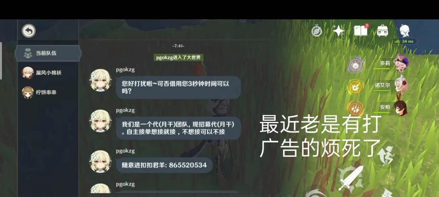 原神中投放的广告在哪里查看？如何找到？