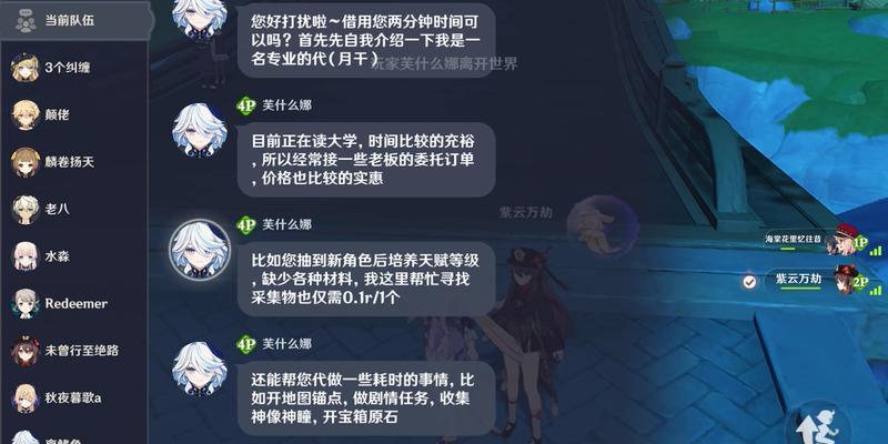 原神中投放的广告在哪里查看？如何找到？