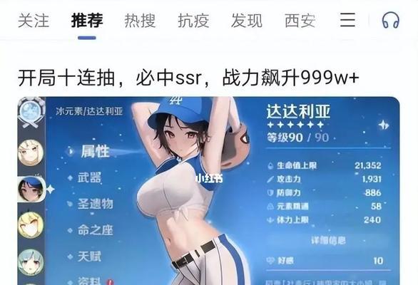 原神中投放的广告在哪里查看？如何找到？
