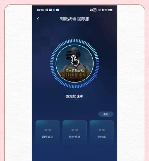 苹果手机上哪个手游加速器效果最佳？