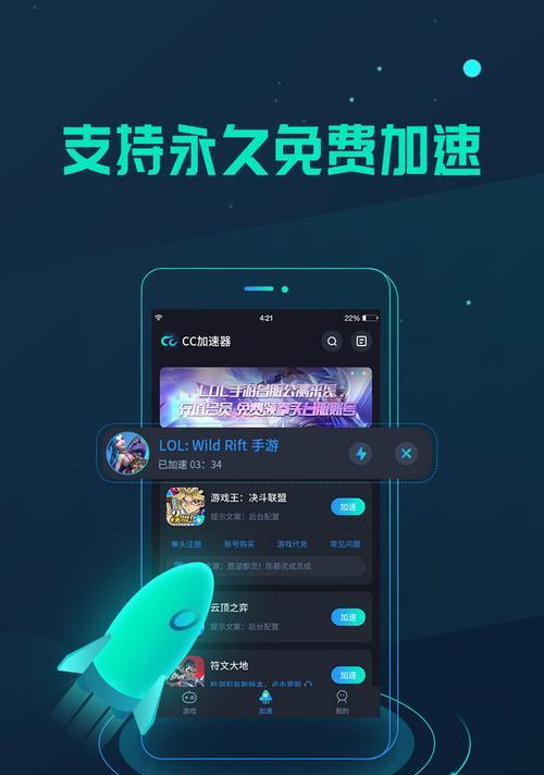 苹果手机上哪个手游加速器效果最佳？