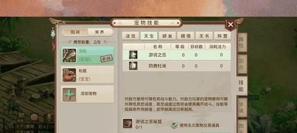 问道中孩子的加点方法是什么？加点后孩子的能力如何变化？