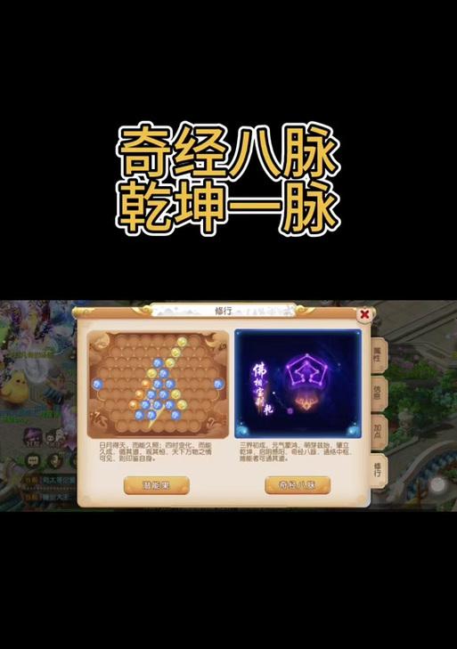 乾坤一脉点满需要多少费用？如何最经济地提升？