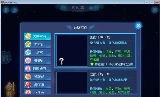 乾坤一脉点满需要多少费用？如何最经济地提升？