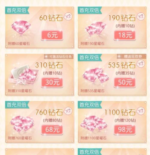 王者荣耀月卡需要多少钻石？购买月卡的钻石如何计算？