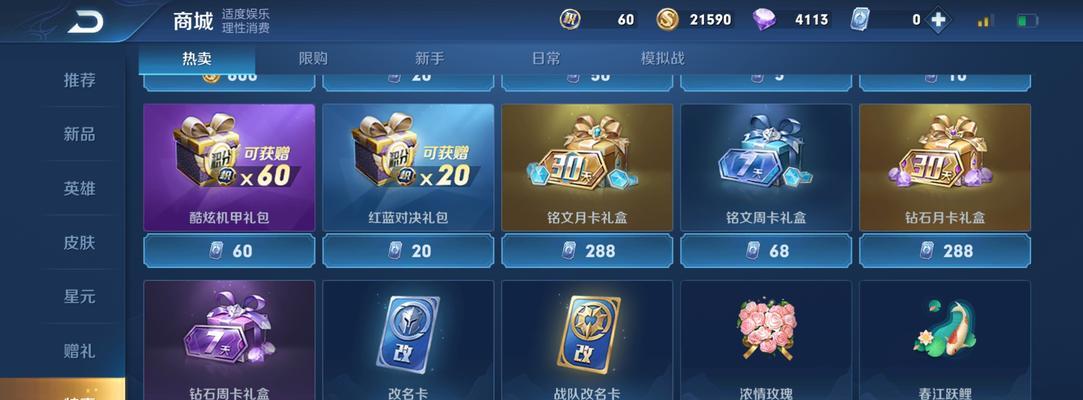 王者荣耀月卡需要多少钻石？购买月卡的钻石如何计算？