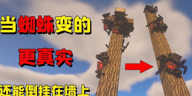 我的世界中如何找到蜘蛛？