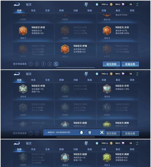 王者荣耀永恒加成多少算高？如何计算和提高永恒加成？