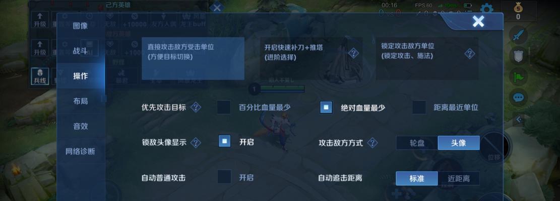 王者荣耀中如何设置查阅权限？
