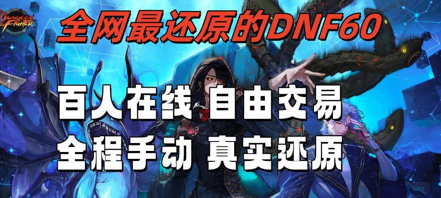 自由交易dnf手游有哪些特点？
