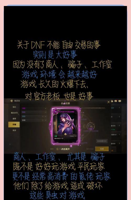 自由交易dnf手游有哪些特点？