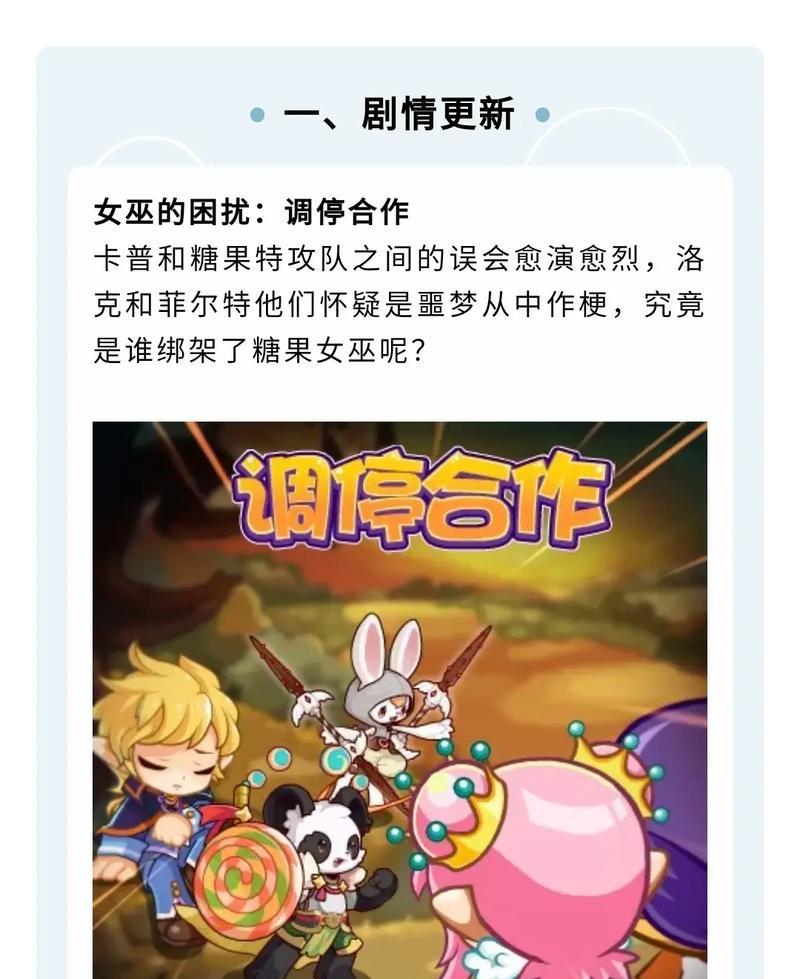 洛克王国中如何查看控制阵容排行？控制阵容排行的意义何在？