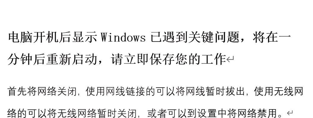 电脑红警游戏突然停止运行怎么办？故障排除和解决方法？