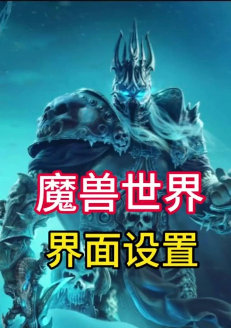 魔兽世界如何关闭战斗显示？关闭战斗显示的设置方法是什么？