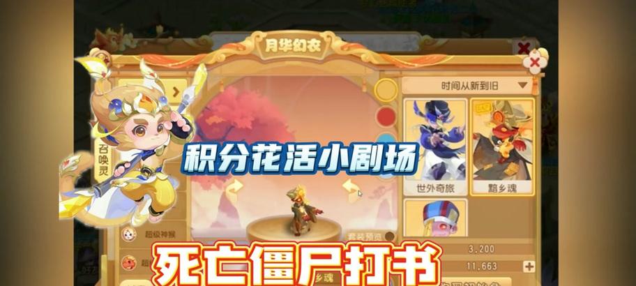 梦幻西游手游中血宠僵尸如何打书？打书技巧有哪些？