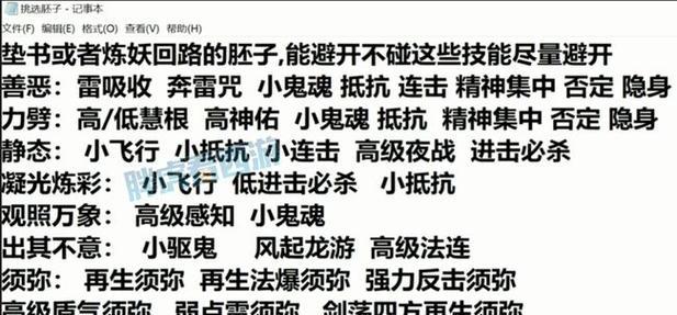梦幻西游手游中血宠僵尸如何打书？打书技巧有哪些？