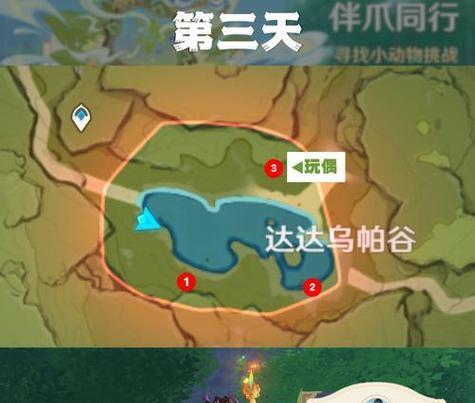 原神中夫妻俩打怪地点在哪里？
