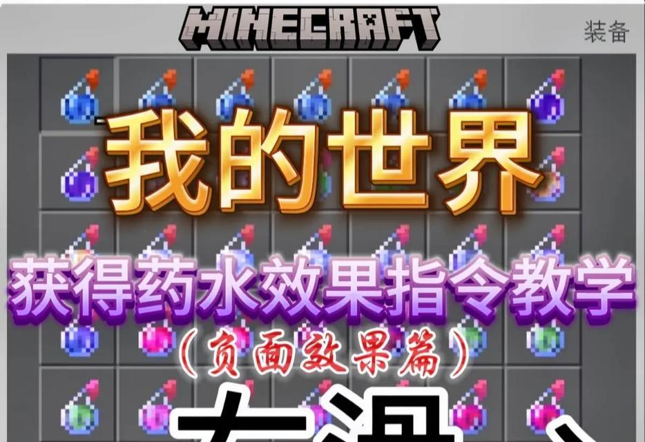 我的世界技能如何提升？有哪些有效途径？