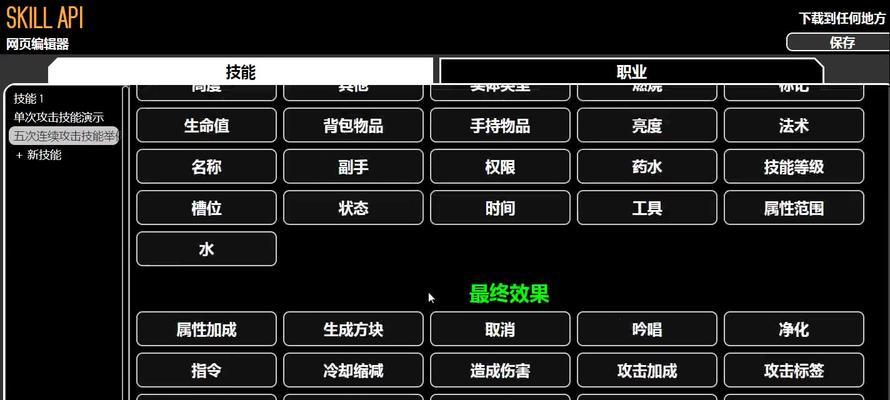 我的世界技能如何提升？有哪些有效途径？