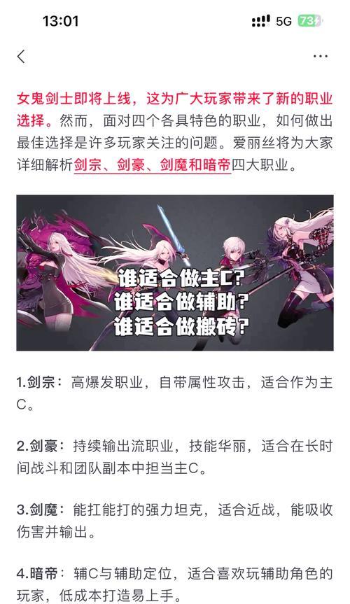 DNF手游中主C职业选择哪个最好?哪个职业更强势?