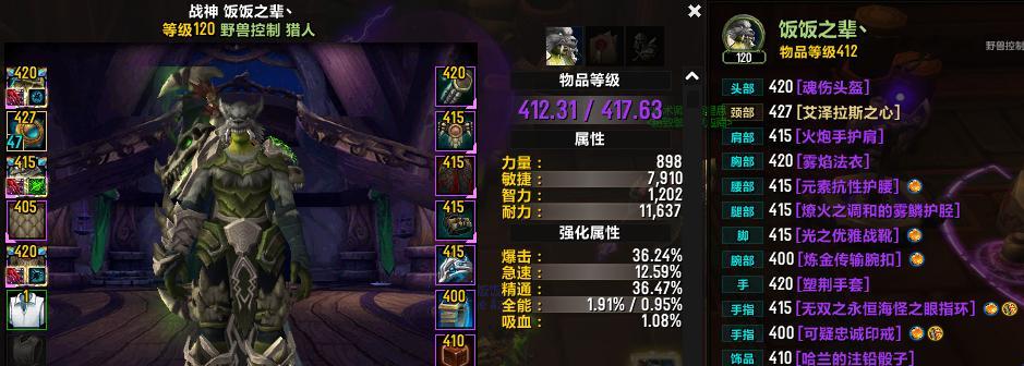 魔兽世界猎人枪械熟练度如何提升？有哪些技巧？