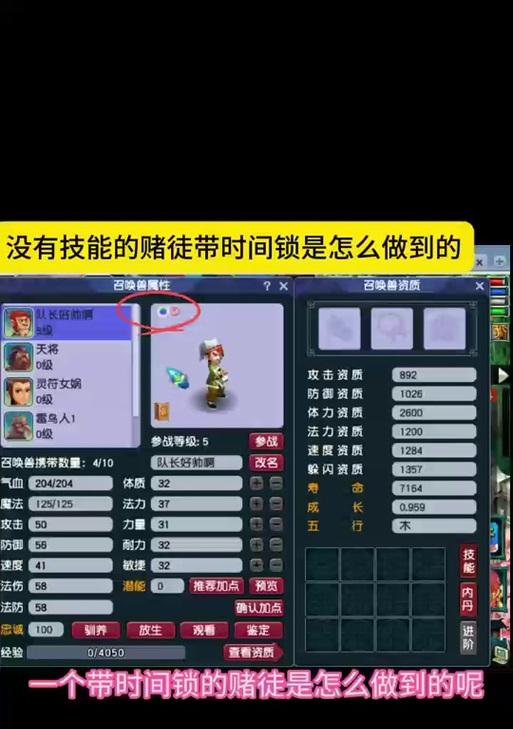 梦幻西游解除锁定的方法是什么？