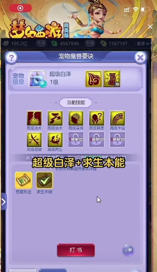 梦幻西游解除锁定的方法是什么？