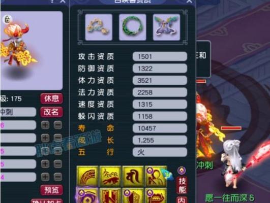 梦幻西游四季宝宝技能数量是多少？