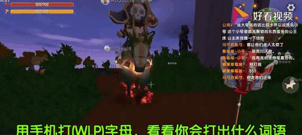 地心世界与迷你世界有何不同？