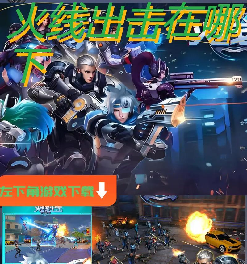 手游火线出击来自哪个国家？游戏特色有哪些？