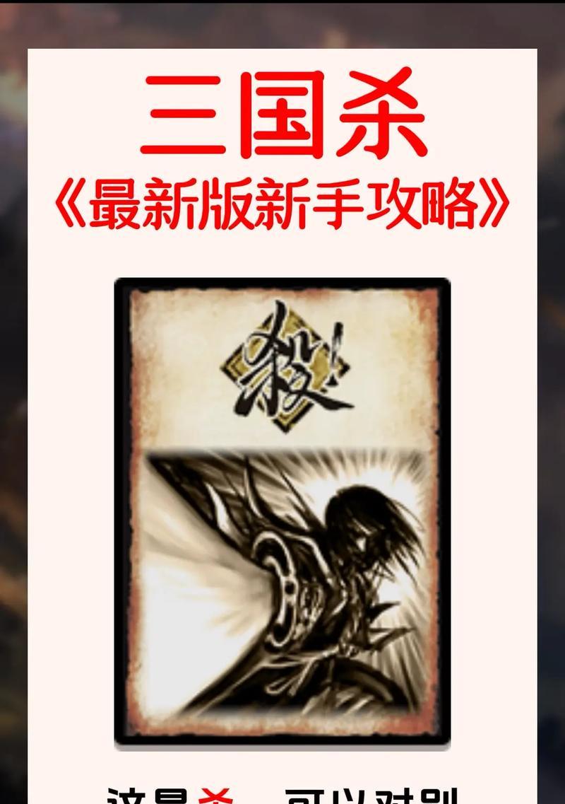 三国杀纸牌游戏到底是怎么玩的？游戏规则和玩法介绍！