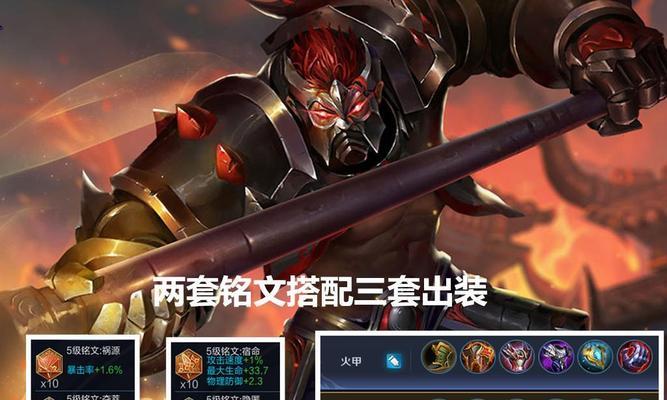 王者荣耀火刀火甲多少钱？购买火刀火甲的性价比如何？