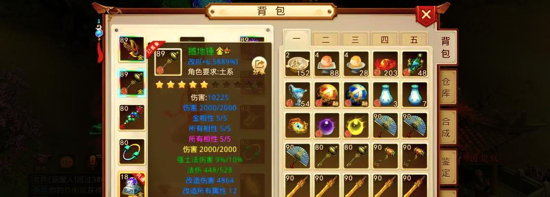 问道手游100级力量套装选择指南？