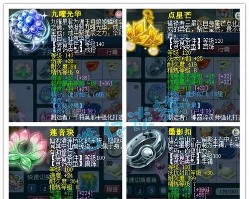 梦幻西游逆鳞多少钱？梦幻西游的逆鳞价格是多少？