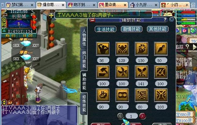 梦幻西游逆鳞多少钱？梦幻西游的逆鳞价格是多少？