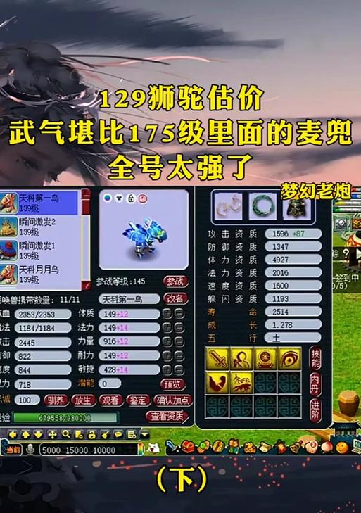 梦幻西游狮驼狂怒技能增加多少命中？狂怒技能的效果如何？