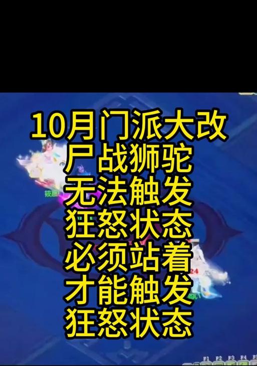 梦幻西游狮驼狂怒技能增加多少命中？狂怒技能的效果如何？