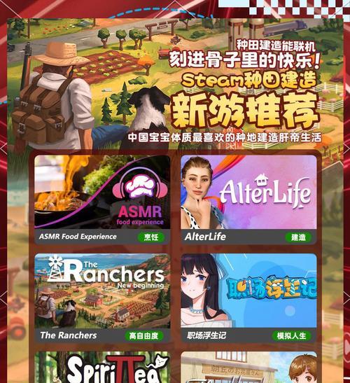 种地联机游戏手游有哪些推荐？如何选择最佳的种地联机手游？