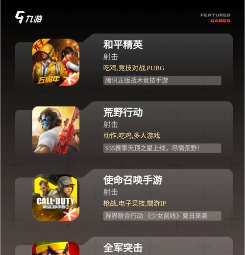 哪些吃鸡手游支持联机？如何选择最佳联机体验？