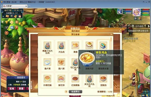 梦幻西游烹饪技能如何学习？配方获取途径是什么？