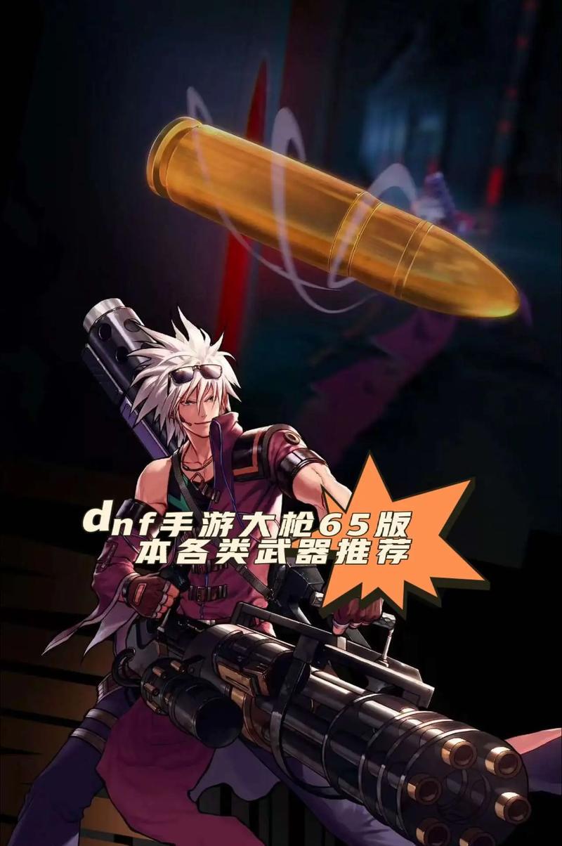 dnf手游选择枪炮还是狂战为主C？