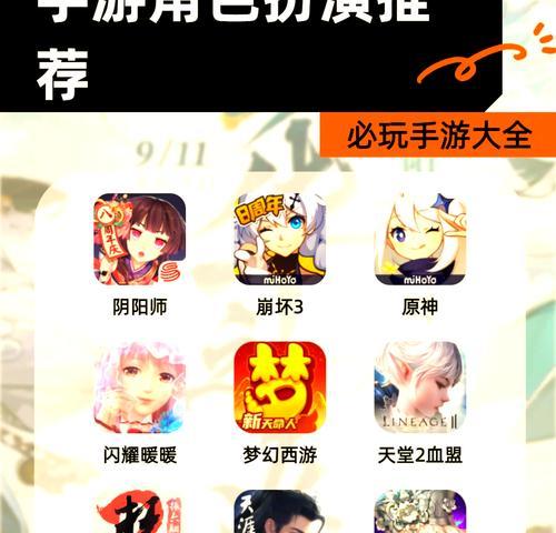 手游推荐中有哪些适合小妹玩的游戏？如何选择？